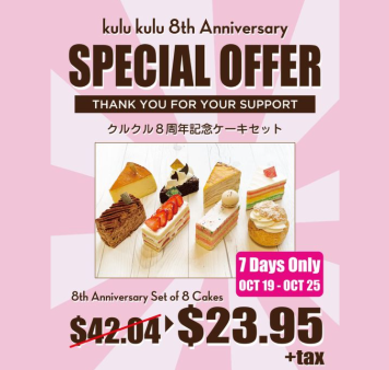 ハワイの街のケーキ屋さん Kulu Kulu 8周年記念大特価セール